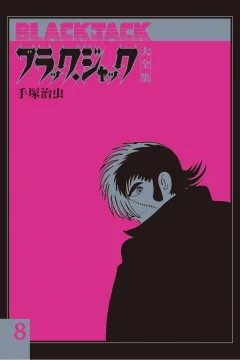 Issue #8