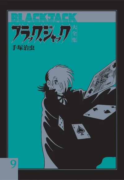 Cover of Issue #9