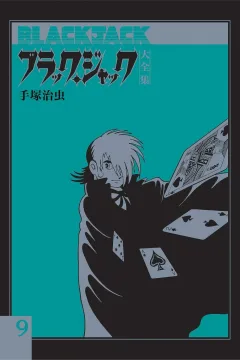 Issue #9
