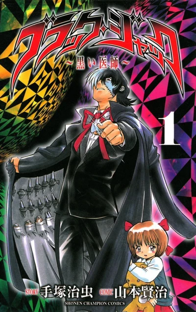 Cover of Vol. 1