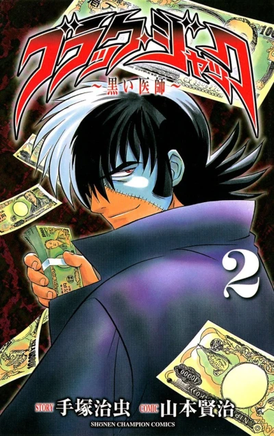 Cover of Vol. 2