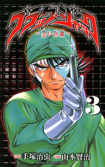 Cover of Vol. 3