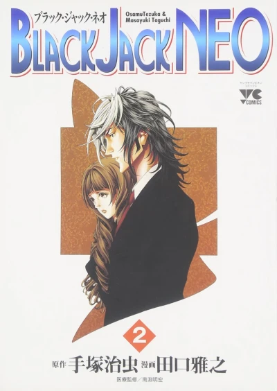 Cover of Vol. 2