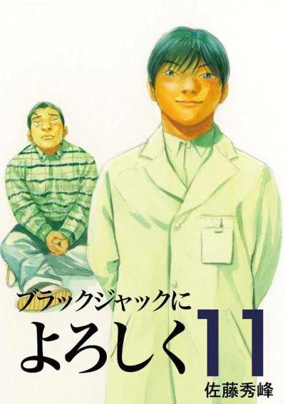 Cover of Vol. 11