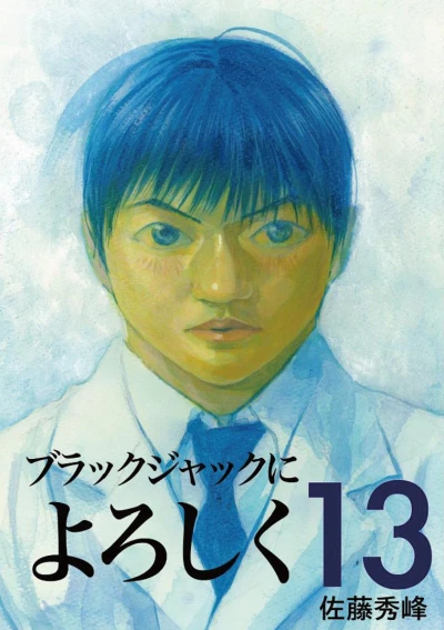 Cover of Vol. 13