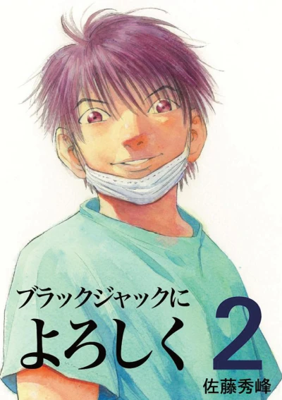 Cover of Vol. 2