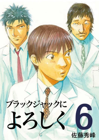 Cover of Vol. 6