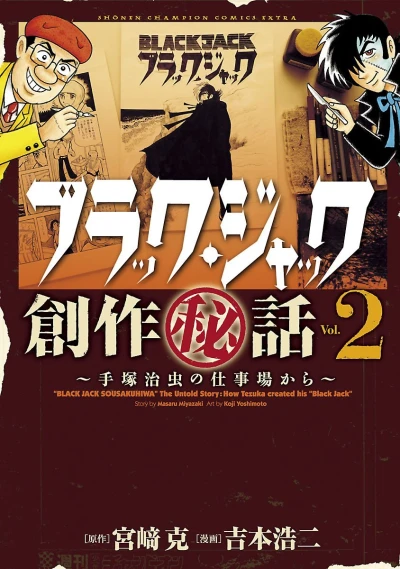 Cover of Vol. 2