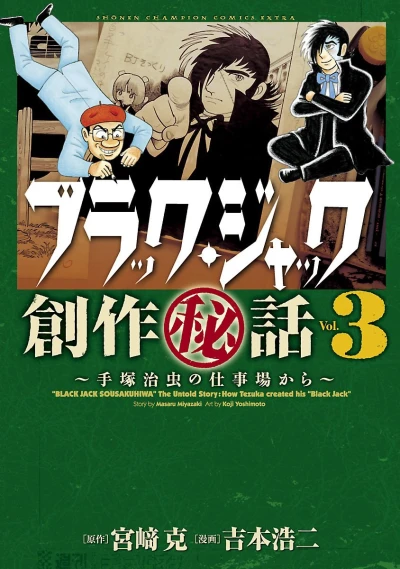 Cover of Vol. 3