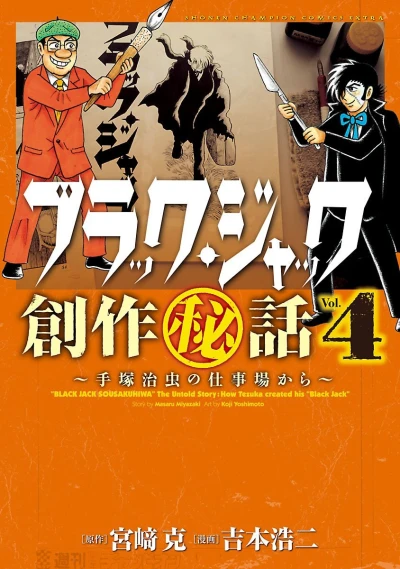 Cover of Vol. 4
