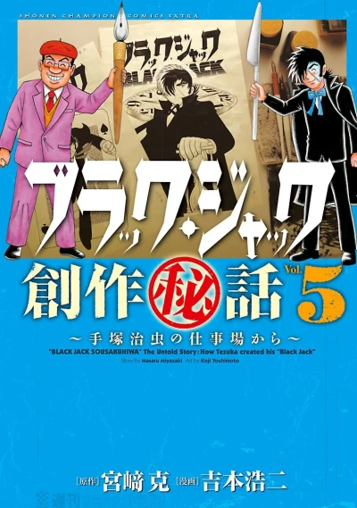Cover of Vol. 5