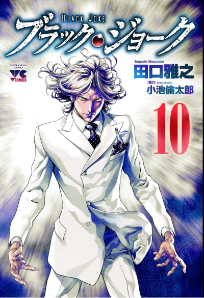 Cover of Vol. 10