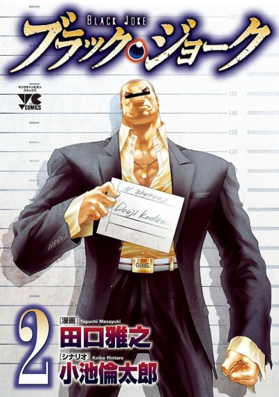 Cover of Vol. 2