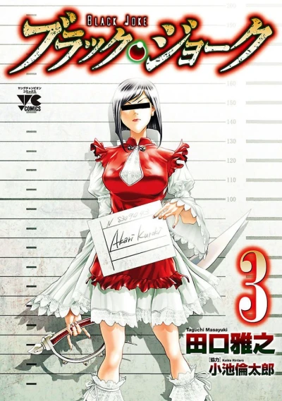 Cover of Vol. 3