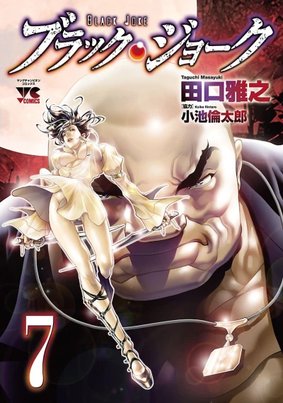 Cover of Vol. 7
