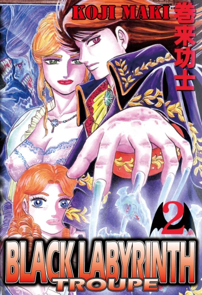 Cover of Vol. 2