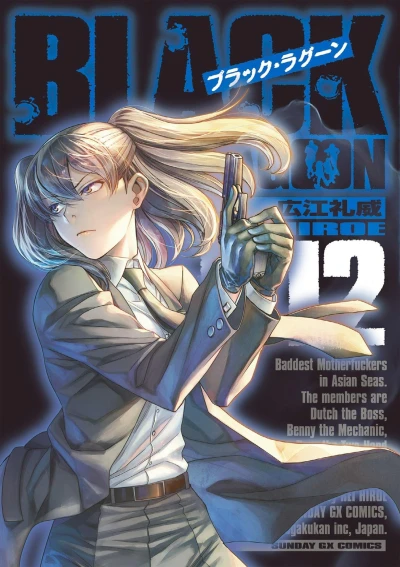 Cover of Vol. 12