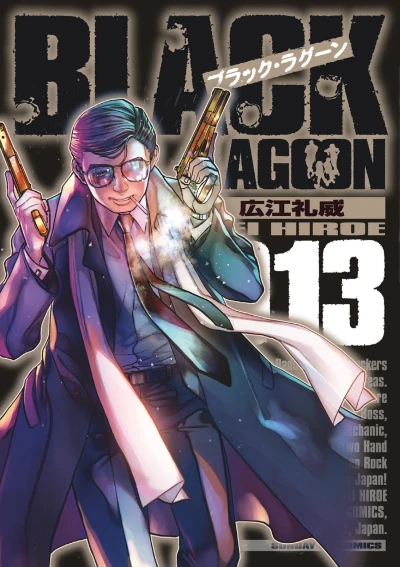 Cover of Vol. 13