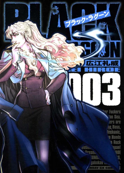 Cover of Vol. 3