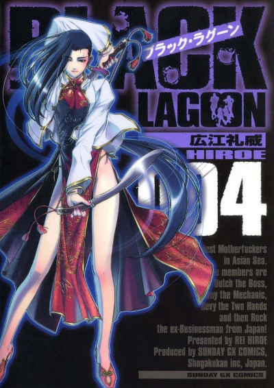 Cover of Vol. 4