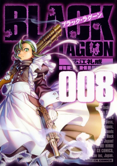 Cover of Vol. 8