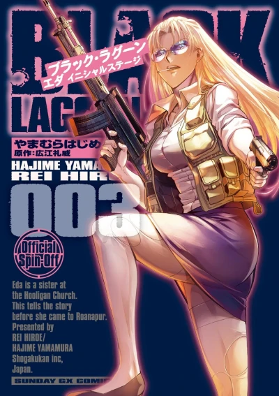 Cover of Vol. 3
