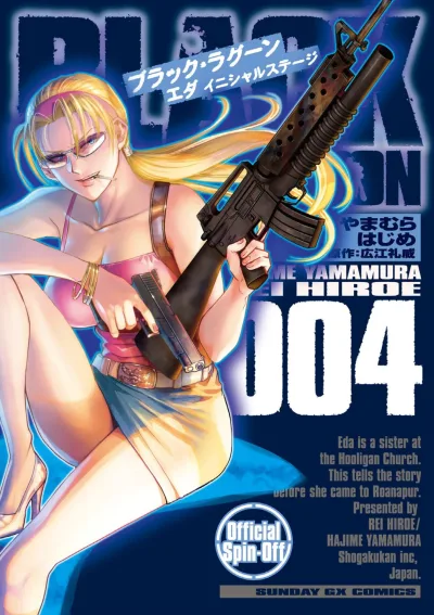 Cover of Vol. 4