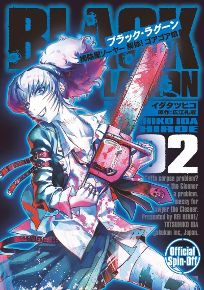 Cover of Volume 2