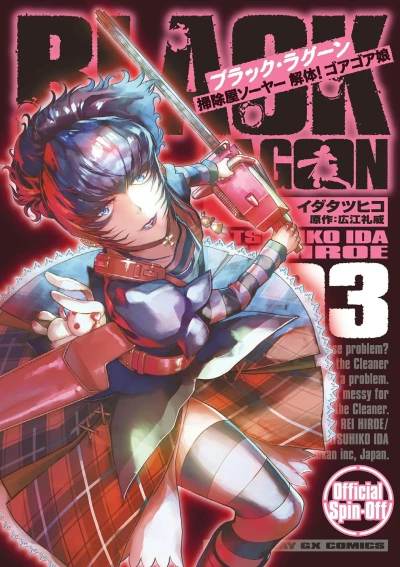 Cover of Volume 3