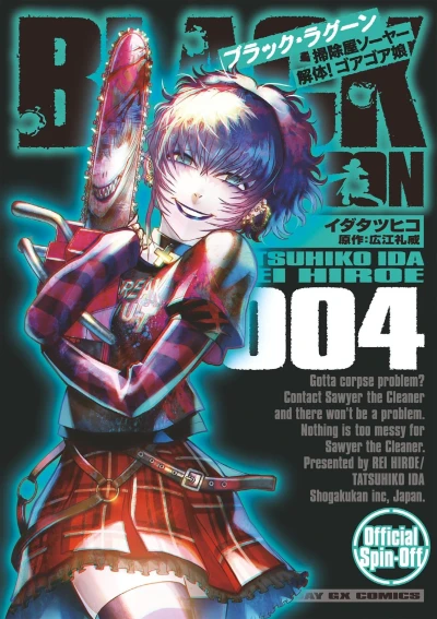 Cover of Volume 4