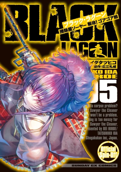 Cover of Volume 5