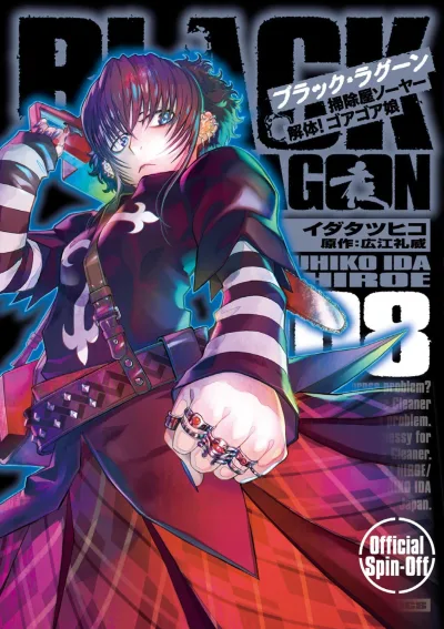 Cover of Volume 8
