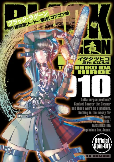 Cover of Volume 10