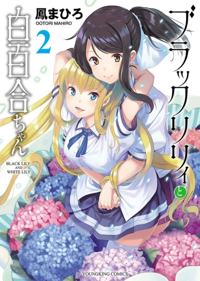 Cover of Vol. 2