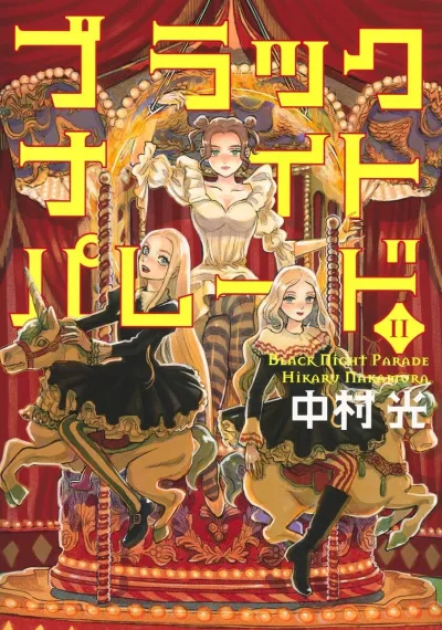 Cover of Vol. 11