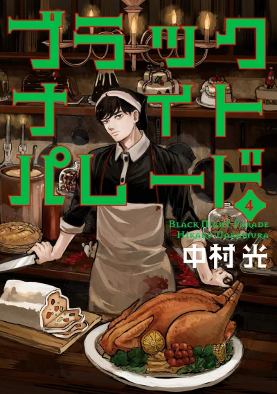 Cover of Vol. 4