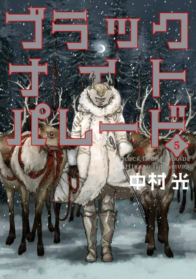 Cover of Vol. 5