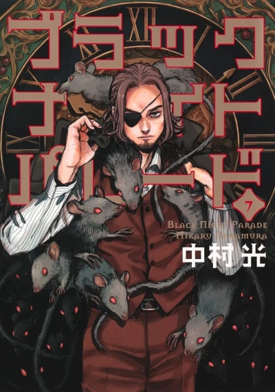 Cover of Vol. 7