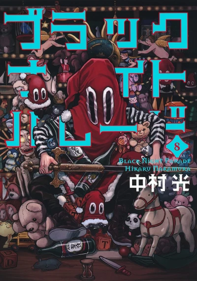 Cover of Vol. 8