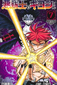 Black Parade: Shūmaku