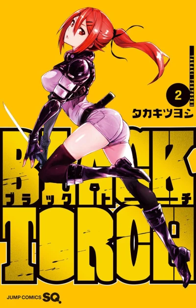 Cover of Vol. 2
