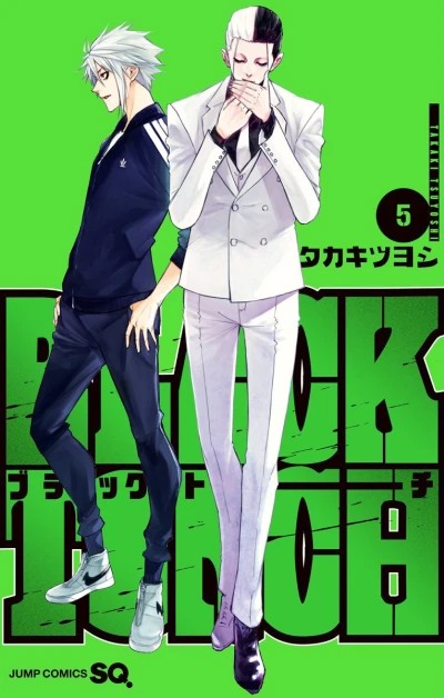Cover of Vol. 5