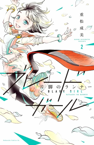 Cover of Vol. 2