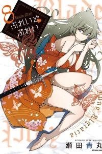Volume 8