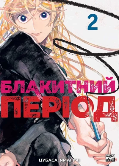 Cover of Issue #2