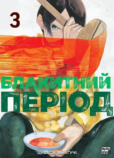 Cover of Issue #3