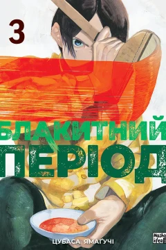 Issue #3