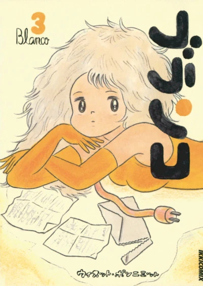 Cover of Vol. 3