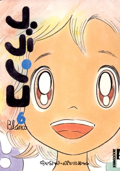 Cover of Vol. 6