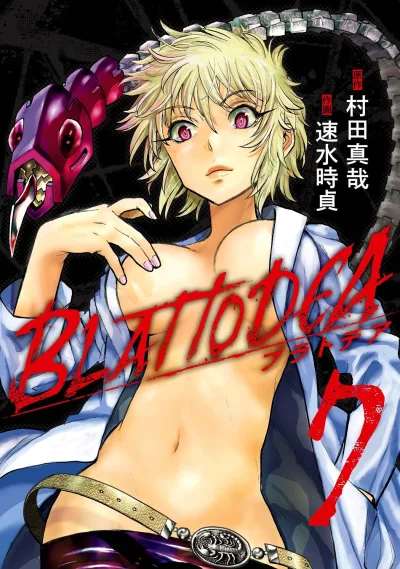 Cover of Vol. 7
